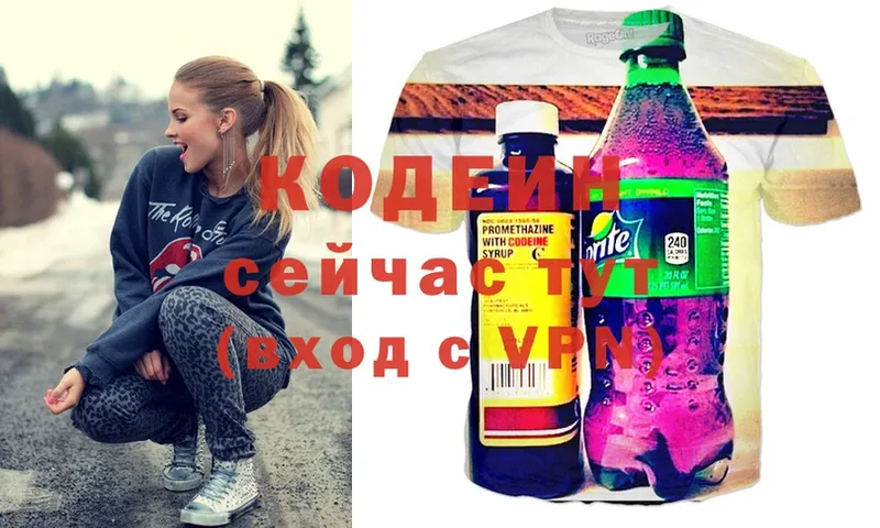 Codein Purple Drank  Железноводск 