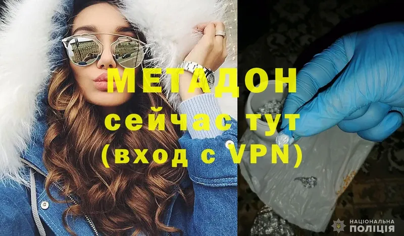 купить  цена  Железноводск  МЕТАДОН methadone 