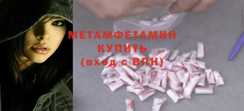 МЕТАМФЕТАМИН Methamphetamine  что такое   Железноводск 